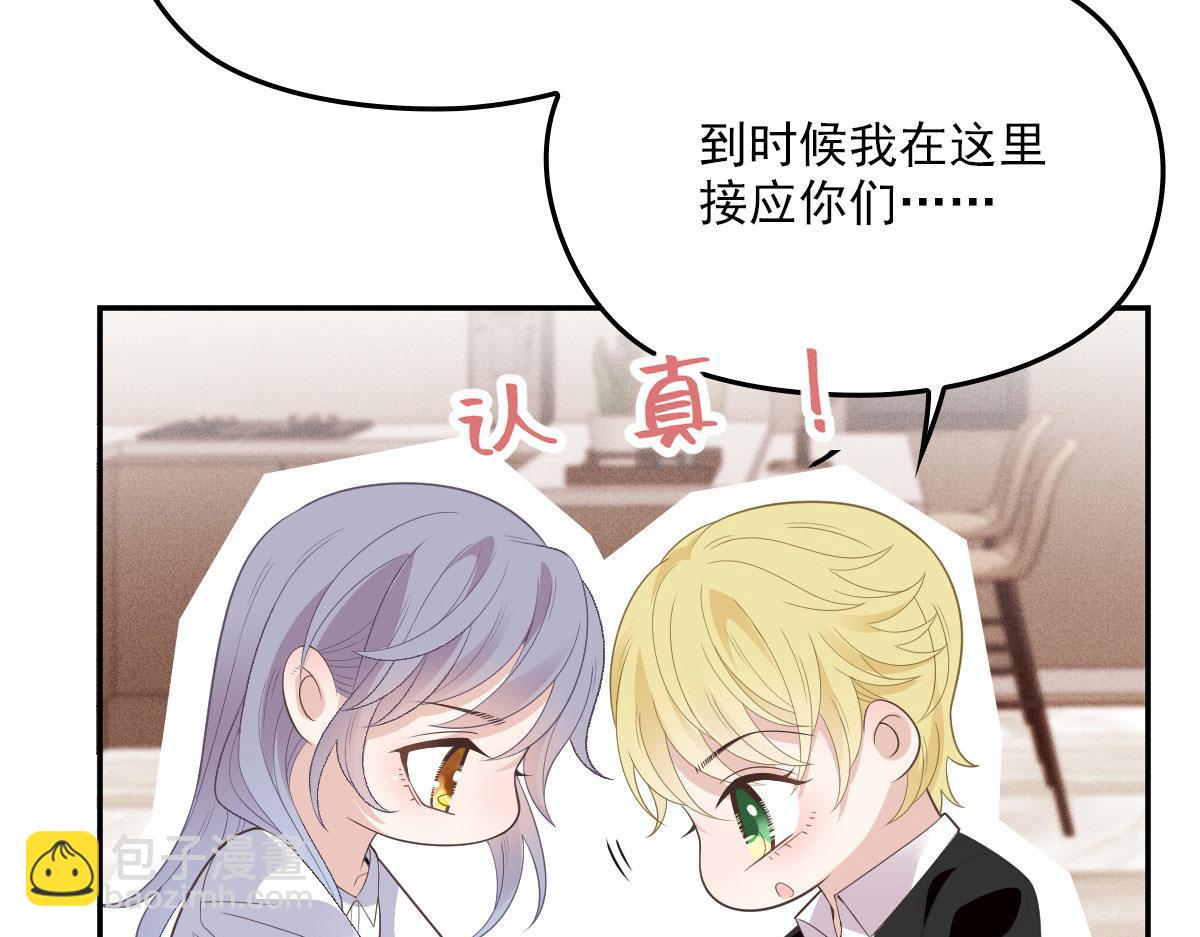 第一百九十八话 慈善活动(1/3)-第203话