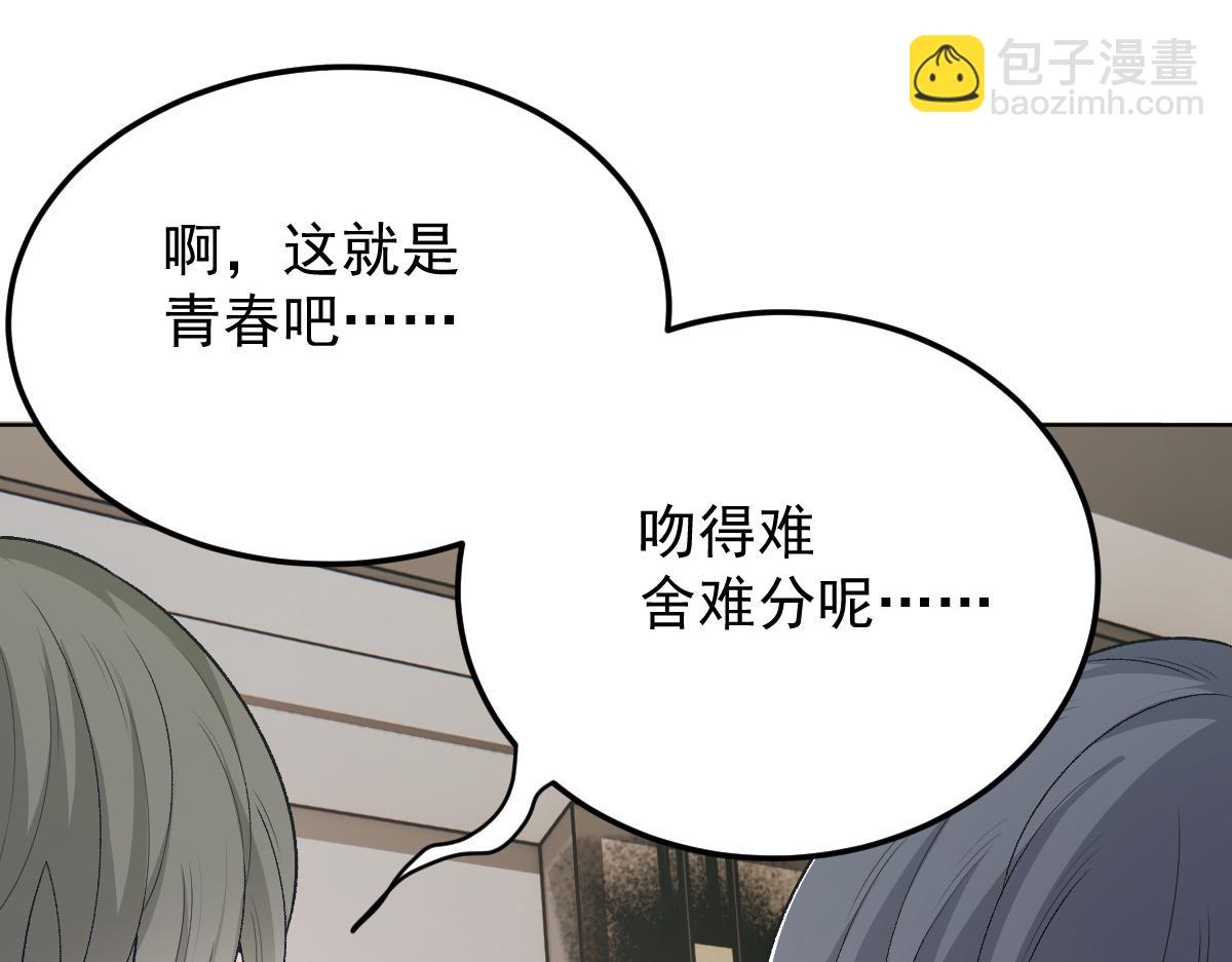 第二百话 你怕是没被女人吻过(1/3)-第205话