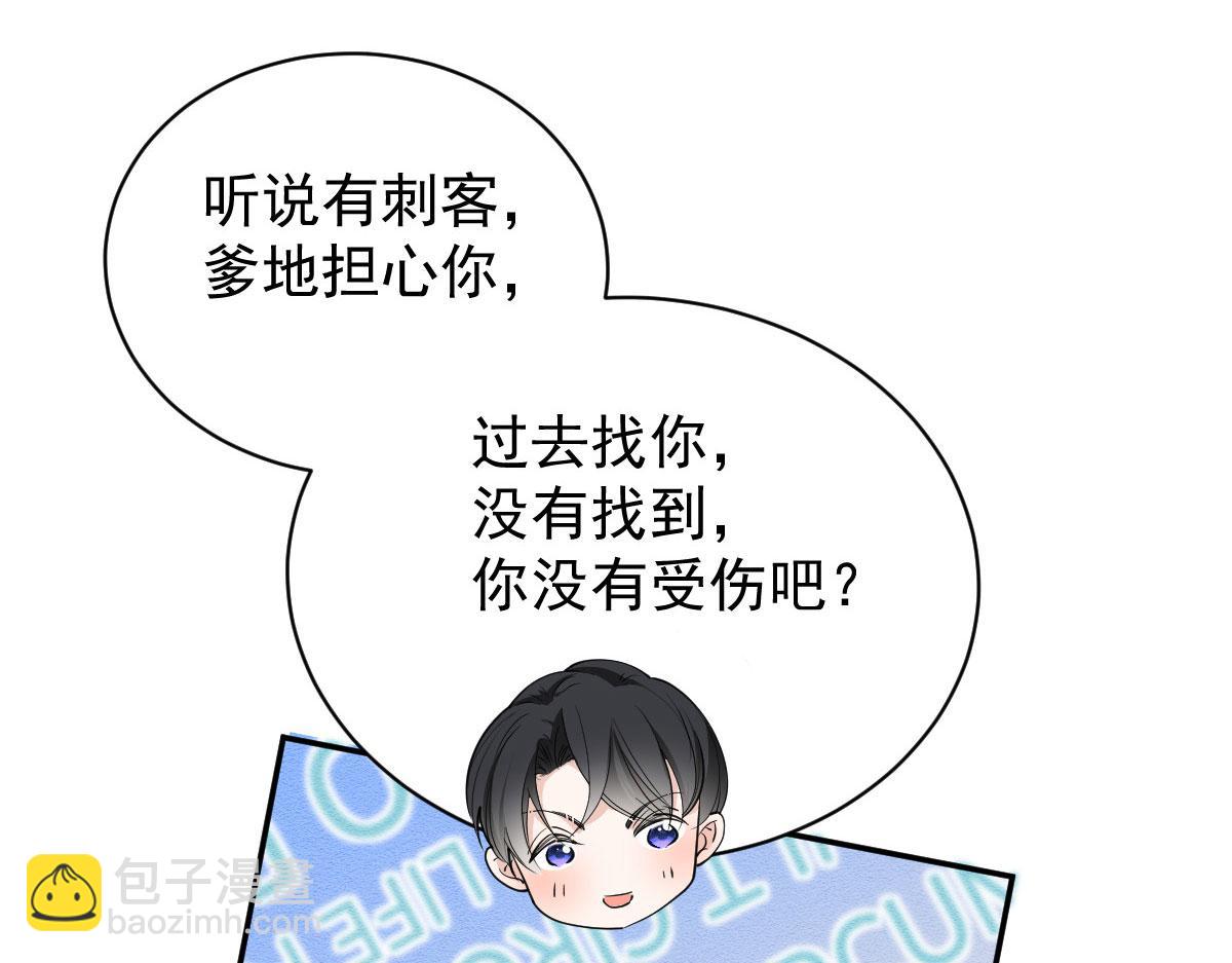 第二百零二话 不领情的父子(1/3)-第207话