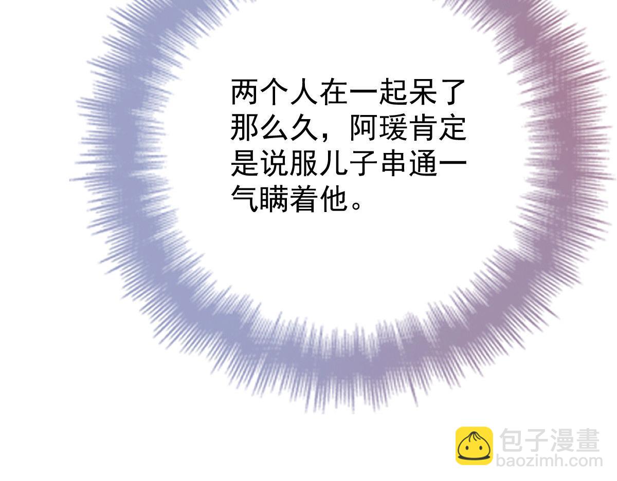 第二百零二话 不领情的父子(1/3)-第207话