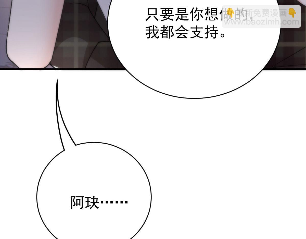 第二百零六话 甘瑗怀孕啦(1/3)-第211话