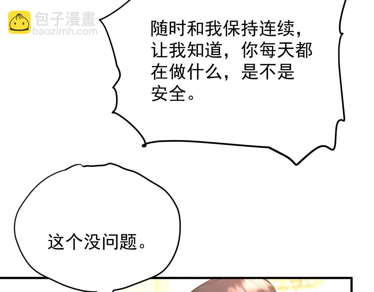 第二百零六话 甘瑗怀孕啦(1/3)-第211话
