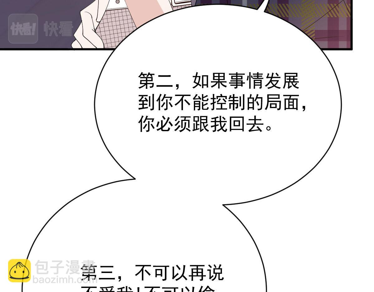 第二百零六话 甘瑗怀孕啦(1/3)-第211话