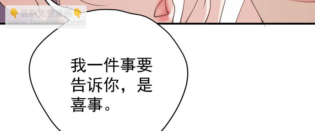 第二百零六话 甘瑗怀孕啦(1/3)-第211话