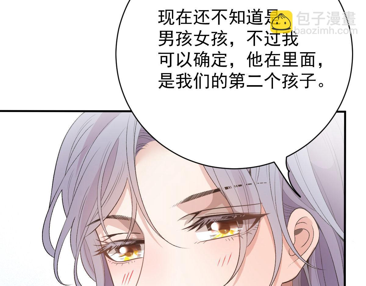 第二百零六话 甘瑗怀孕啦(1/3)-第211话
