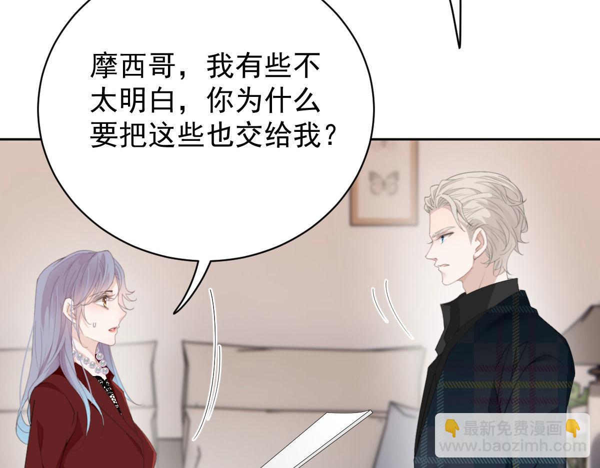 第二百一十话 摩西转让公司给甘瑗(1/2)-第215话