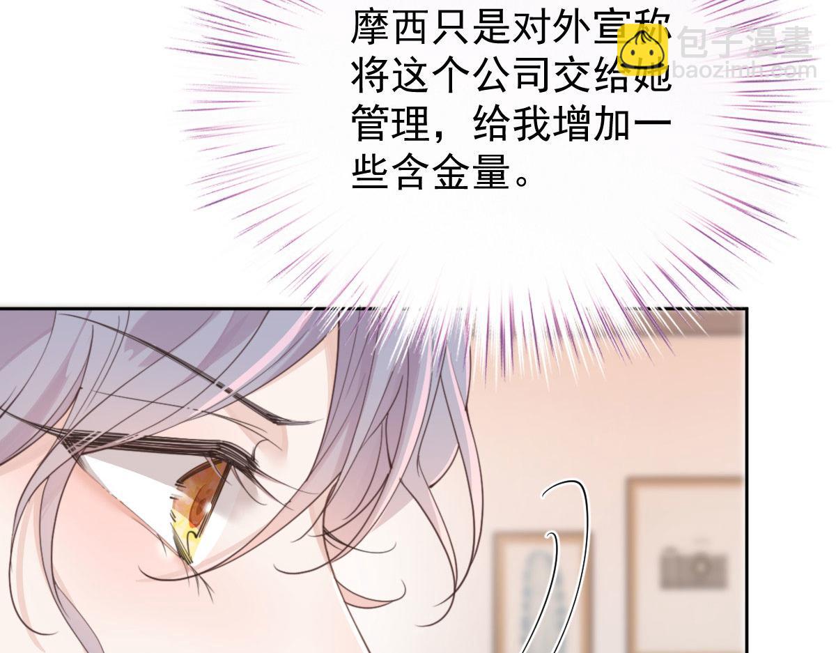 第二百一十话 摩西转让公司给甘瑗(1/2)-第215话