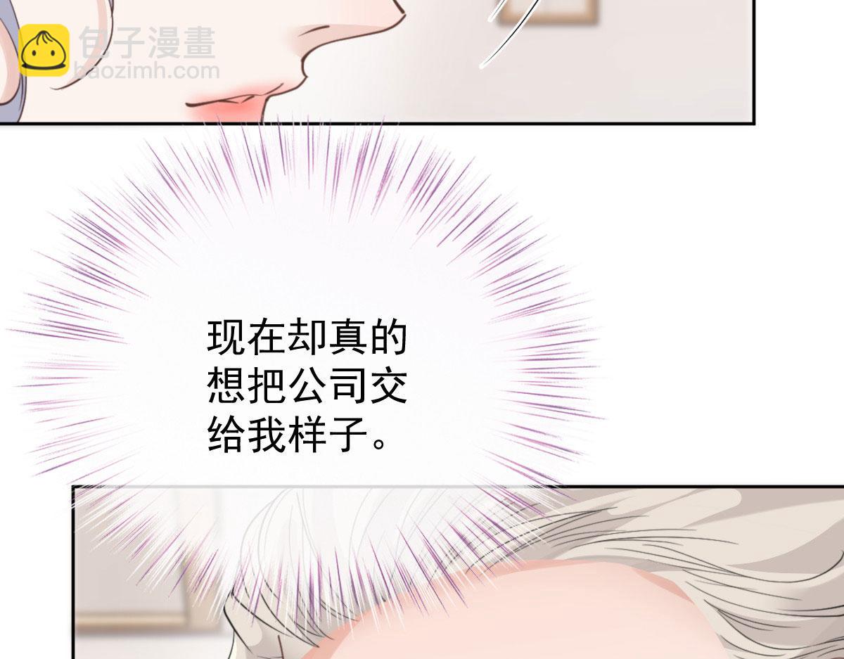 第二百一十话 摩西转让公司给甘瑗(1/2)-第215话