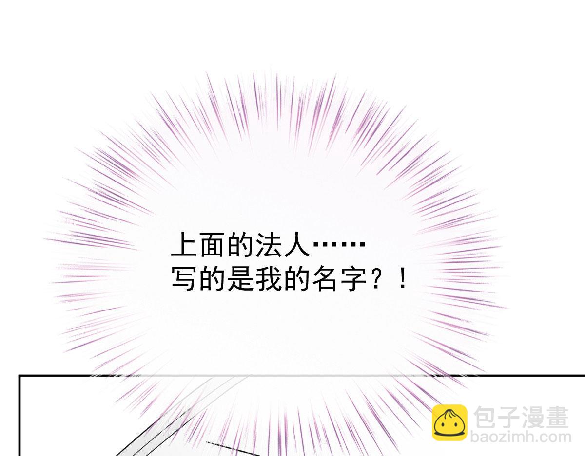 第二百一十话 摩西转让公司给甘瑗(1/2)-第215话