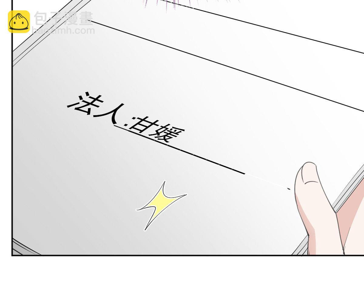 第二百一十话 摩西转让公司给甘瑗(1/2)-第215话