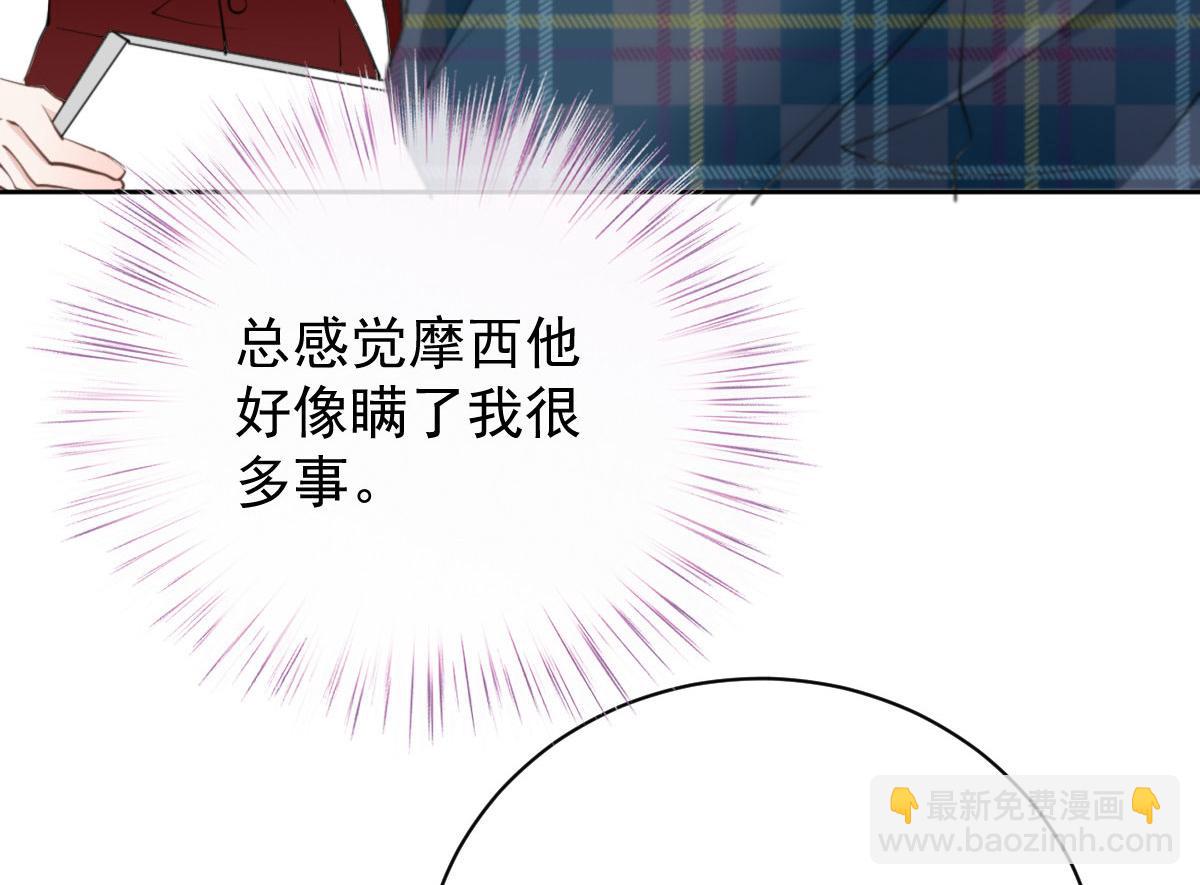 第二百一十话 摩西转让公司给甘瑗(1/2)-第215话