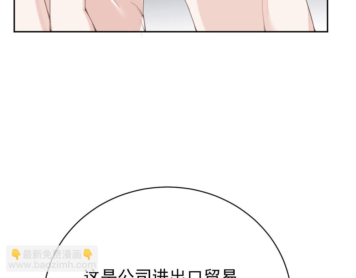 第二百一十话 摩西转让公司给甘瑗(1/2)-第215话