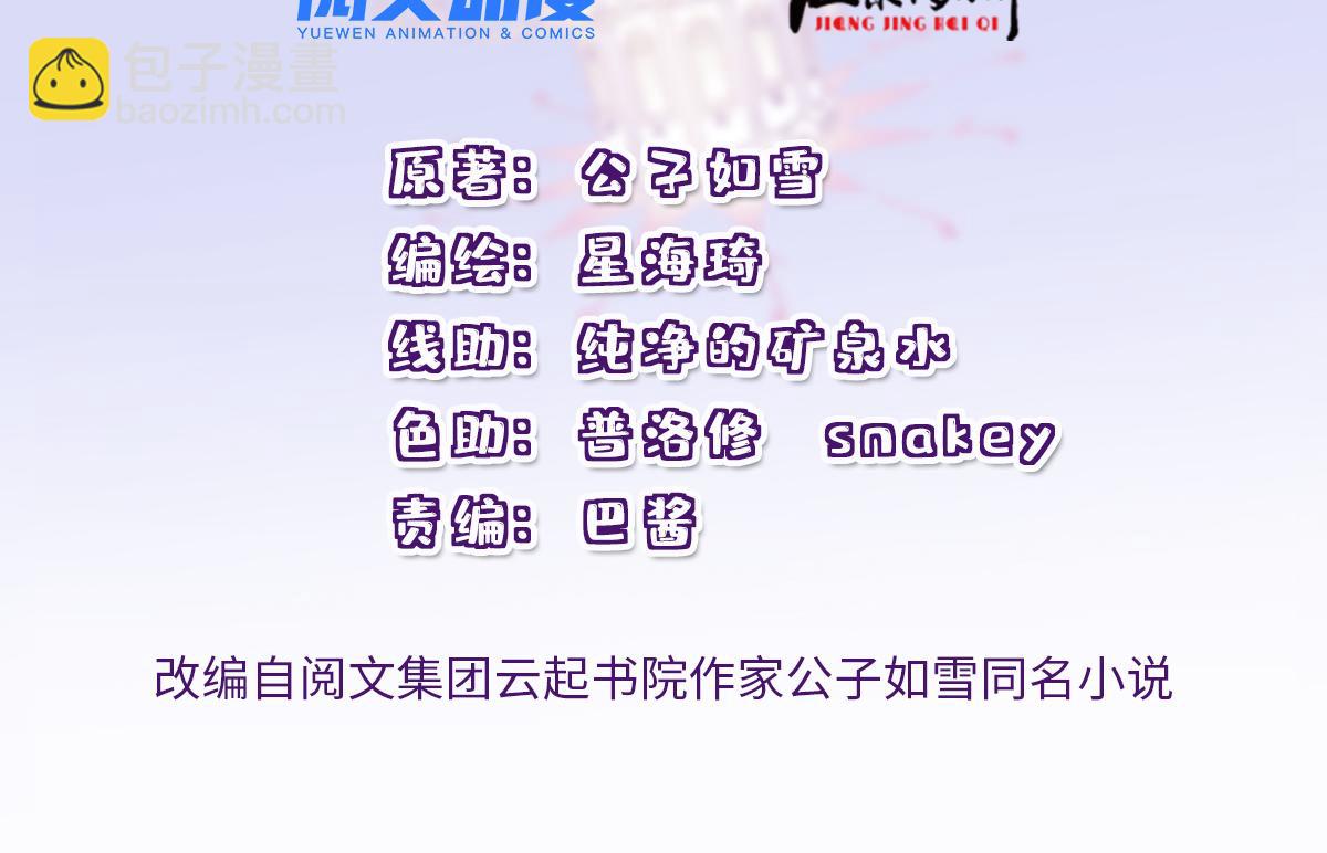 第二百一十四话 你想杀我(1/3)-第219话