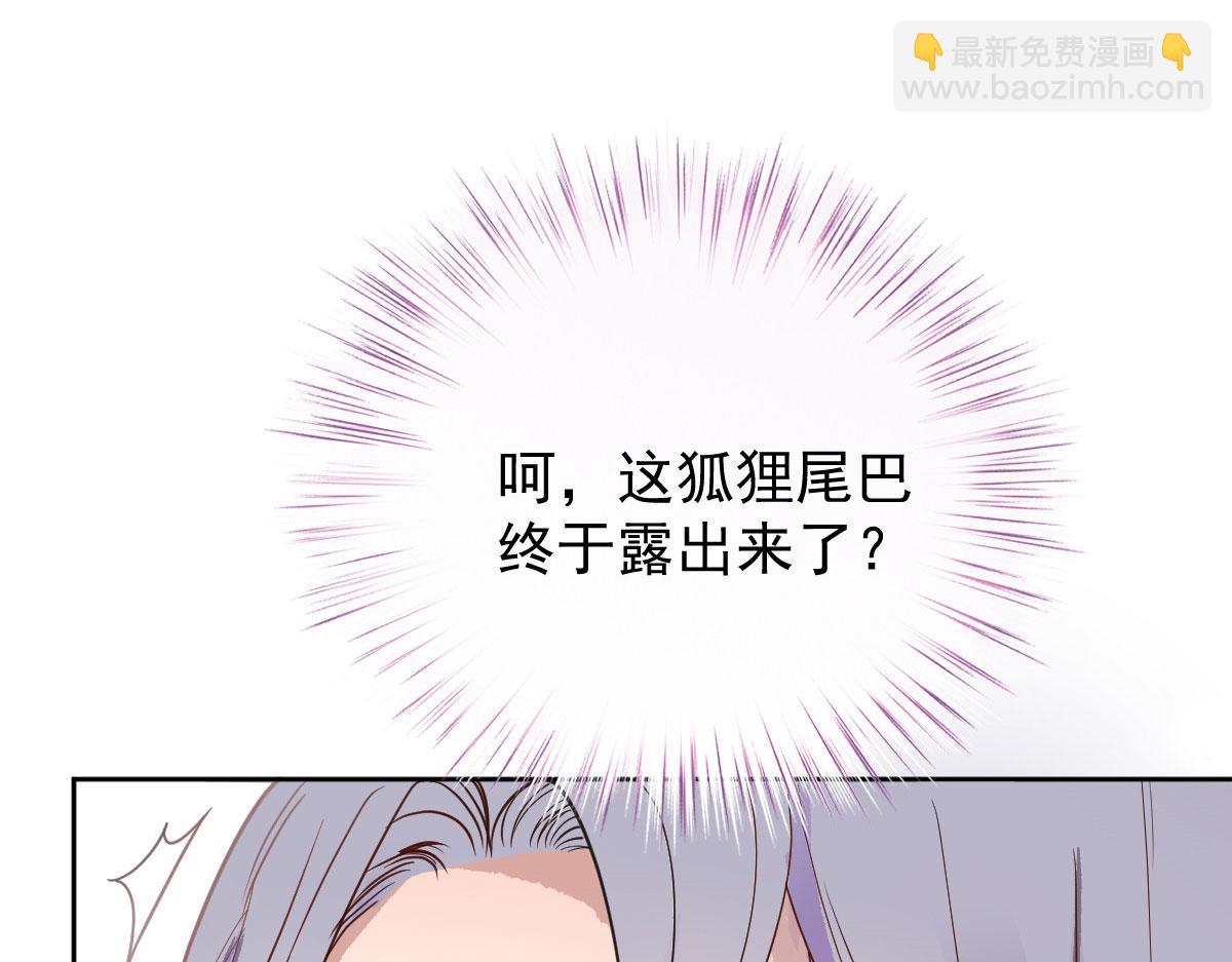 第二百一十六话 狐狸尾巴(1/3)-第221话