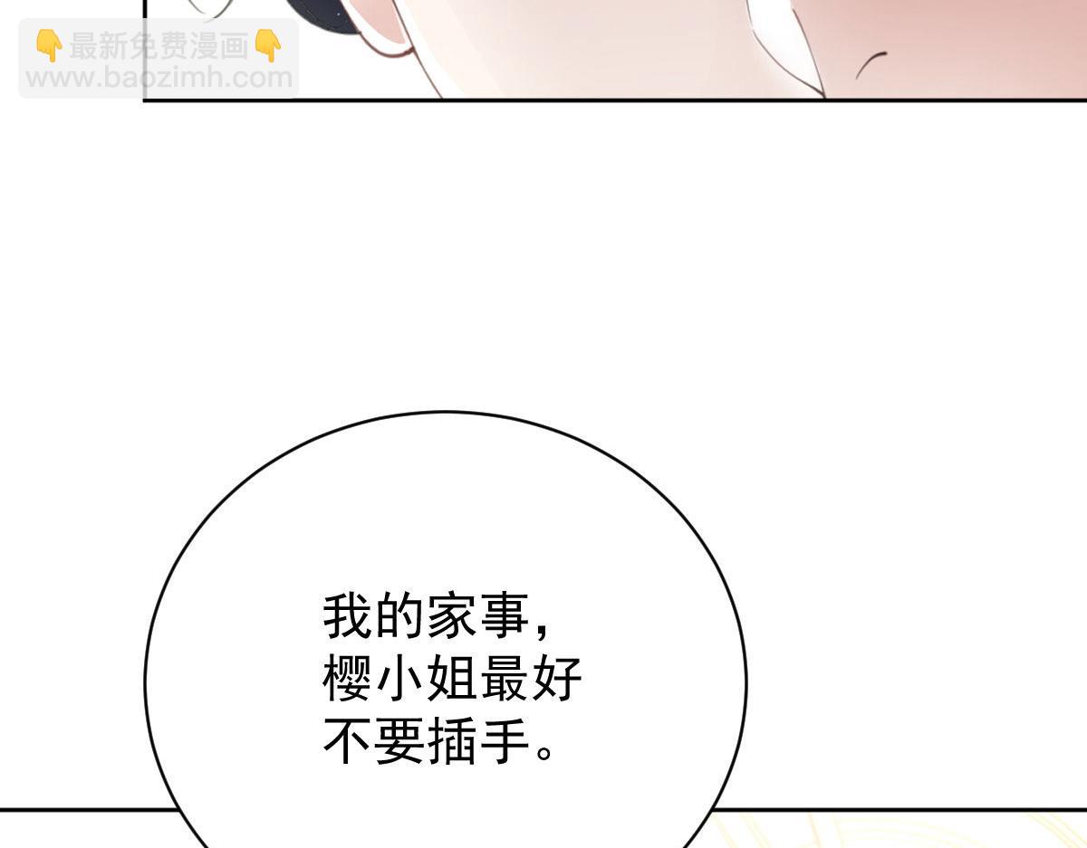 第二百一十六话 狐狸尾巴(1/3)-第221话