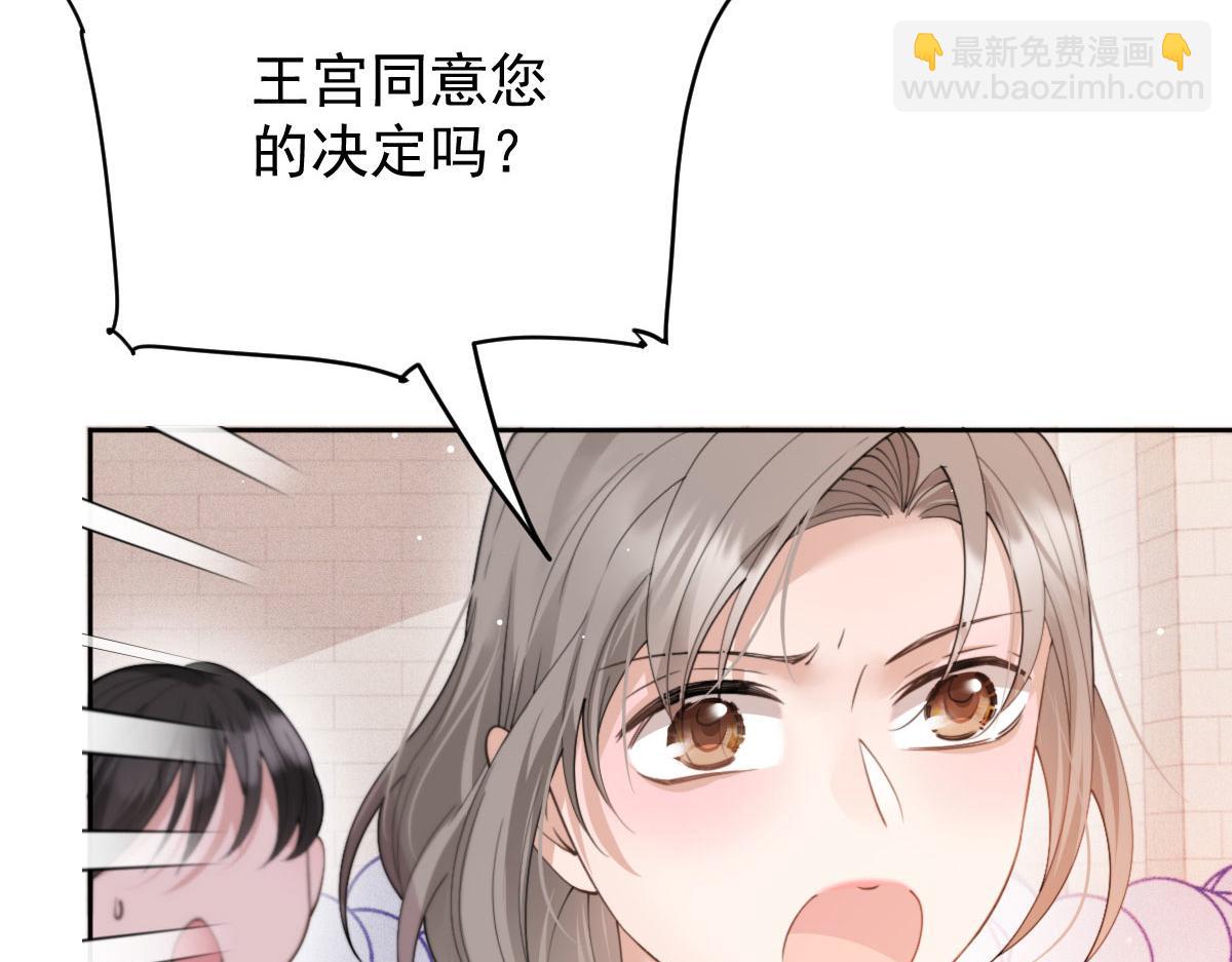 第二百二十四话 不可否决的理由(1/3)-第229话