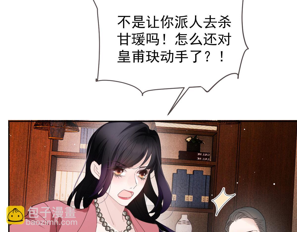 第二百二十四话 不可否决的理由(1/3)-第229话