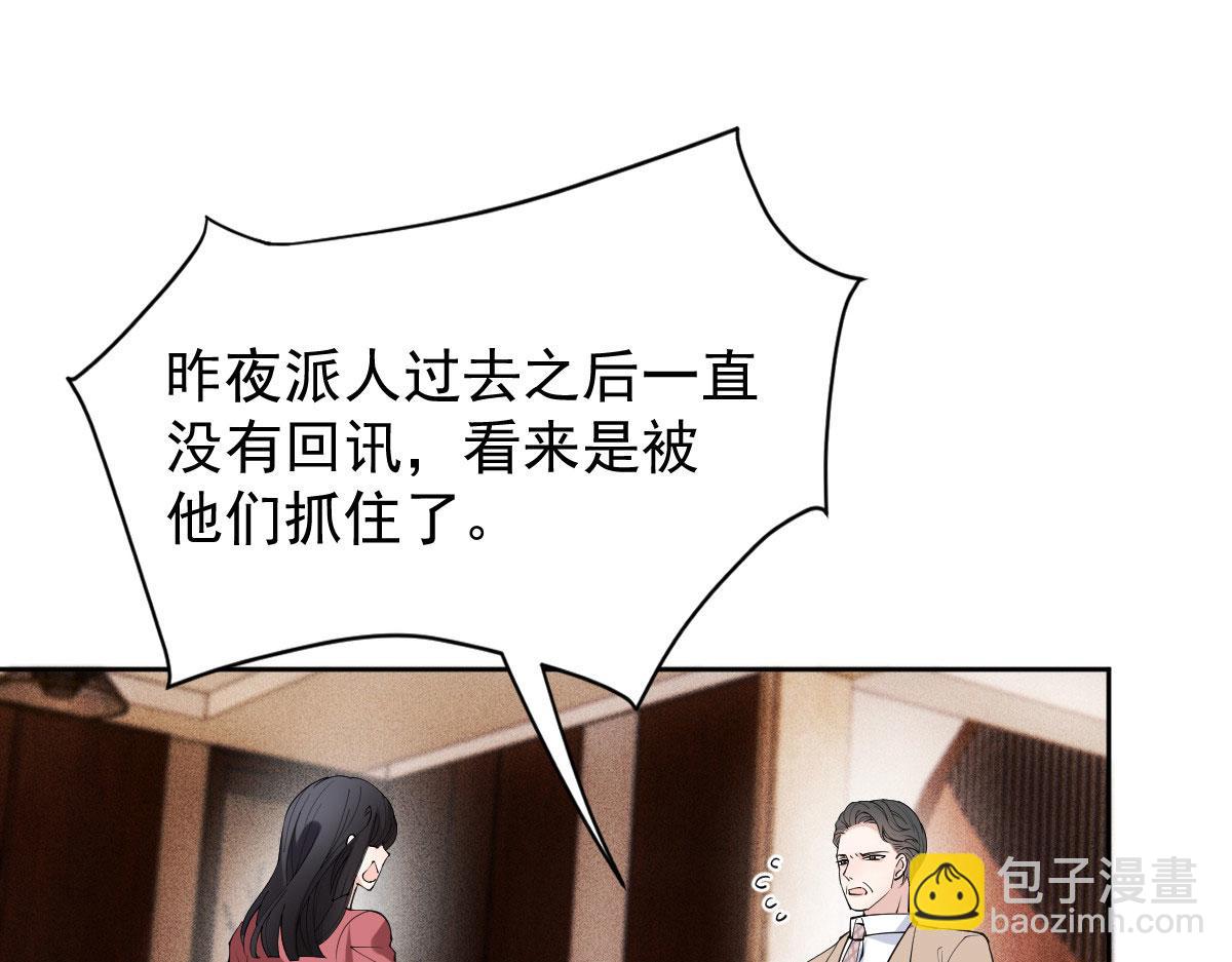 第二百二十四话 不可否决的理由(1/3)-第229话