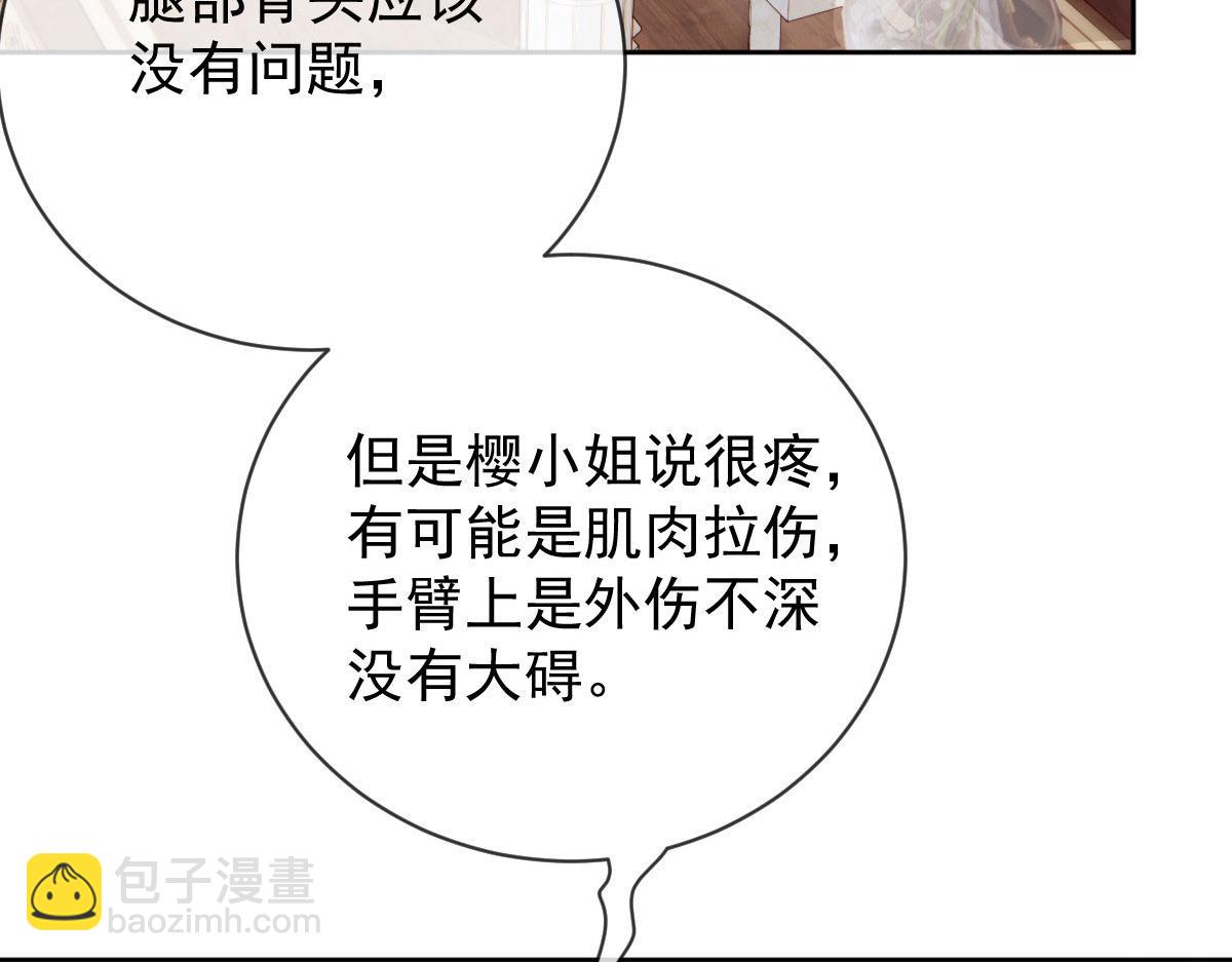第二百二十六话 那我就成全她(1/3)-第231话