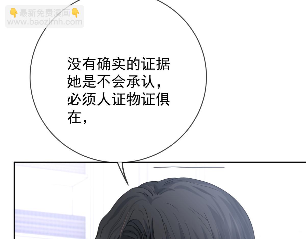 第二百二十八话 引她入套(1/3)-第233话