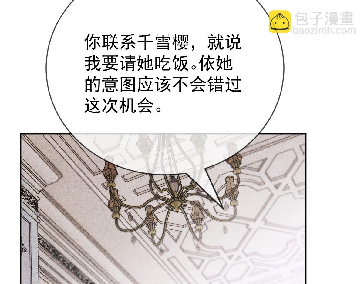 第二百二十八话 引她入套(1/3)-第233话