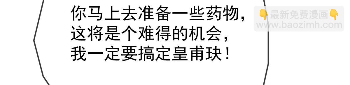 第二百二十八话 引她入套(1/3)-第233话