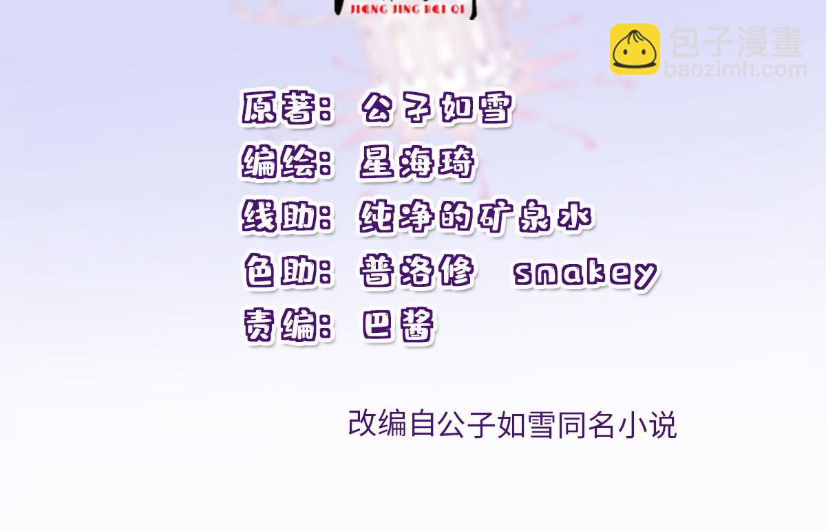 第二百三十二话 明显的圈套(1/3)-第237话