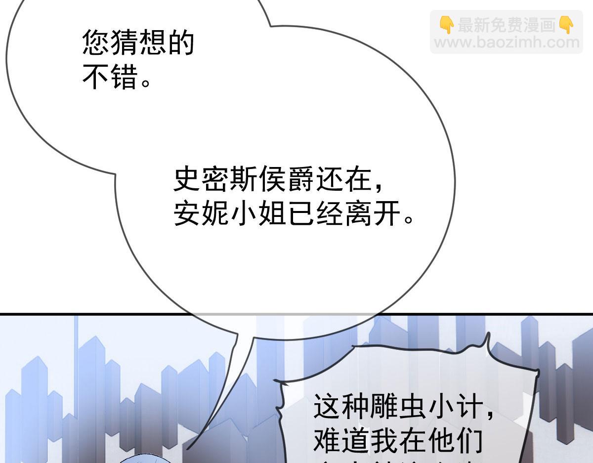 第二百三十二话 明显的圈套(1/3)-第237话
