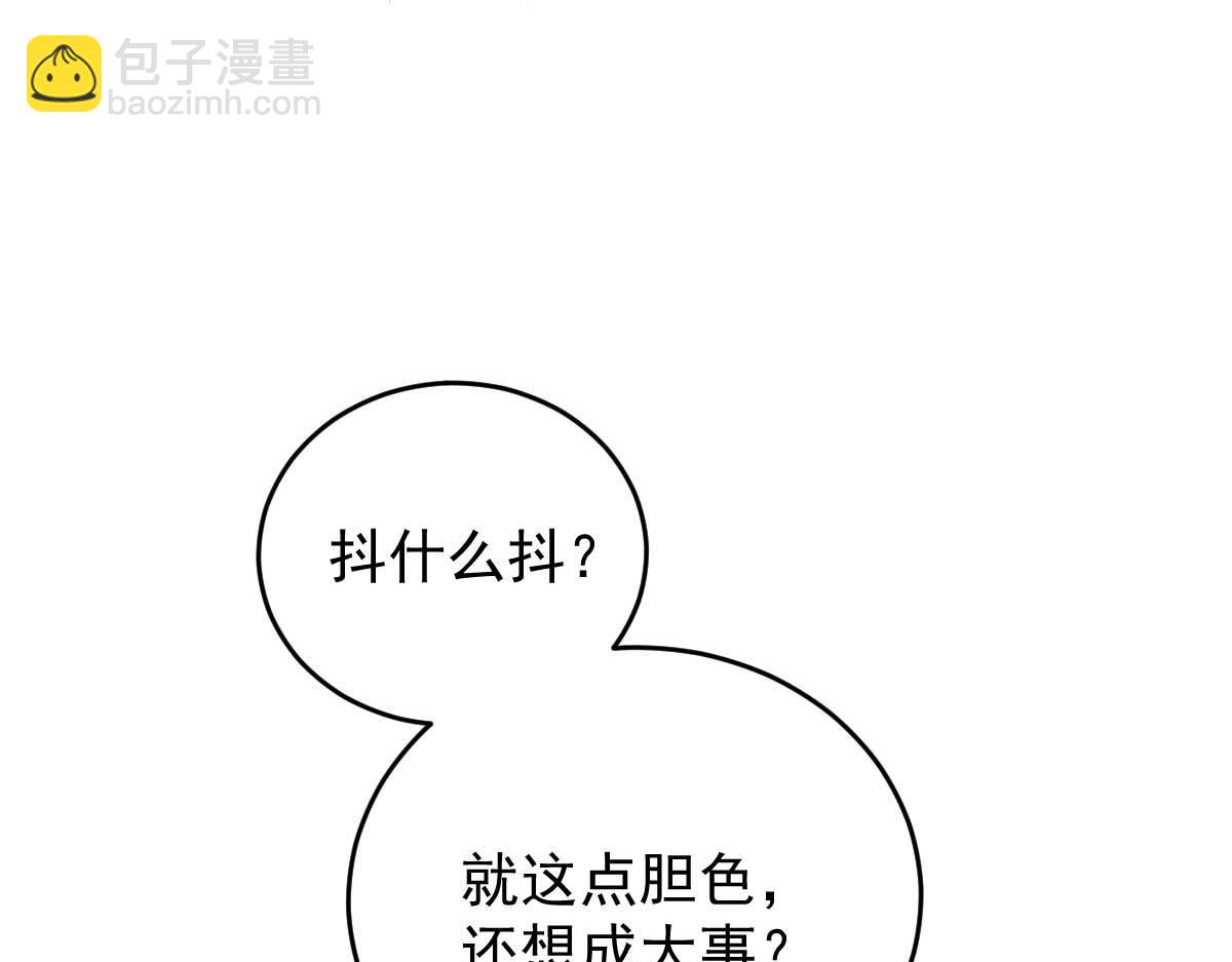 第二百三十四话 狼狈的安妮(1/3)-第239话
