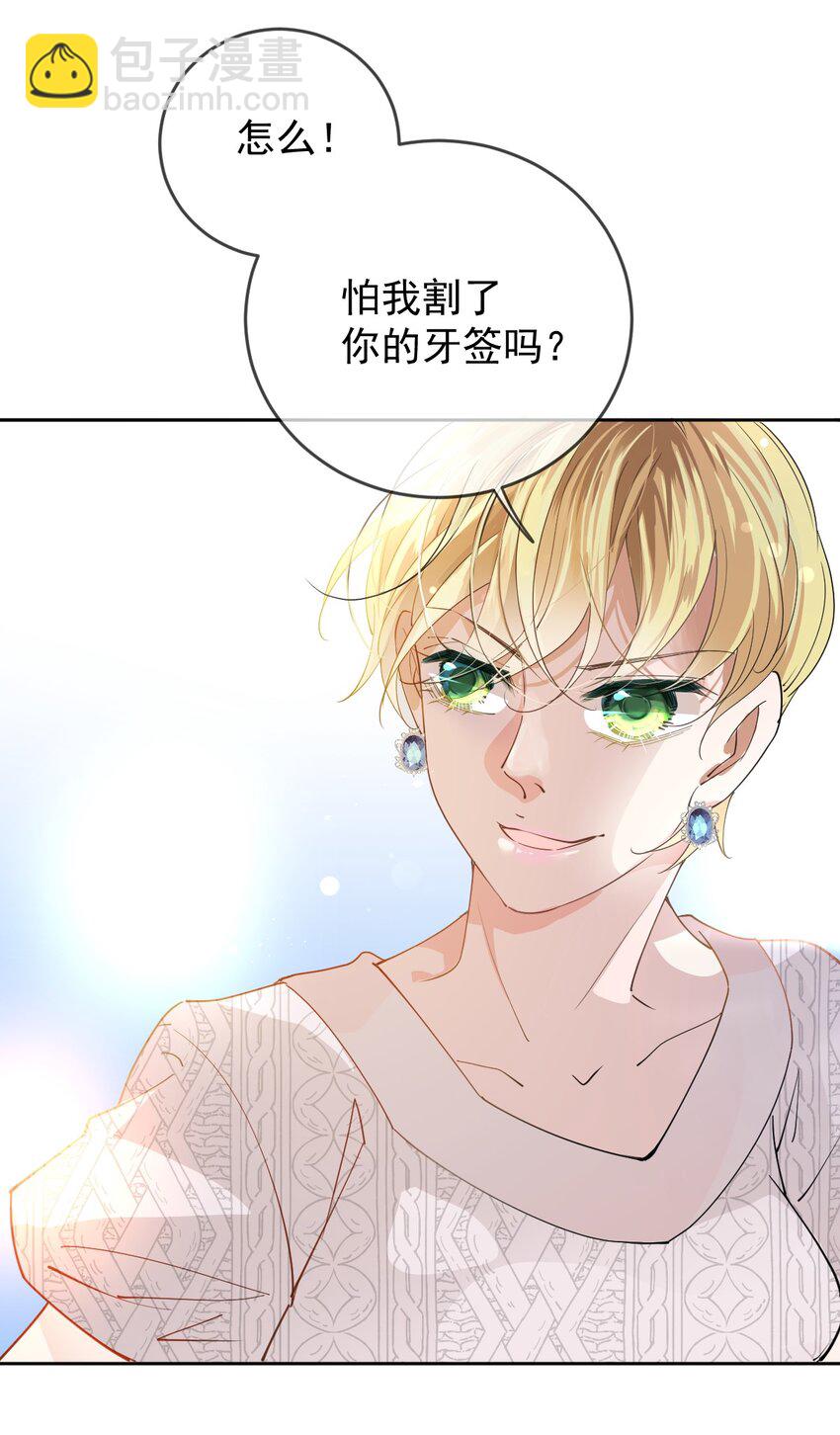 240 满足你-第245话