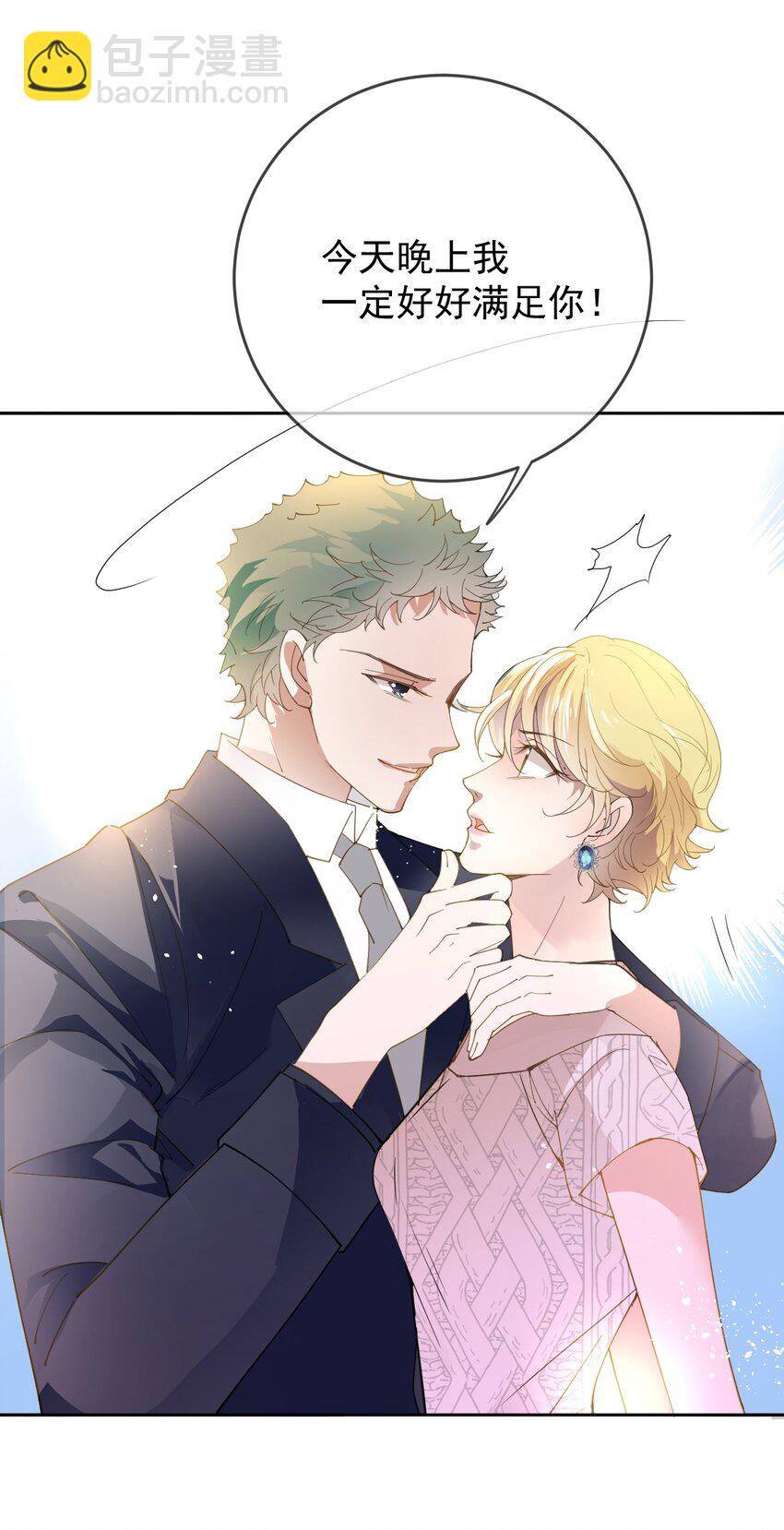240 满足你-第245话