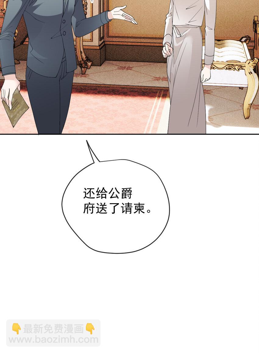 242 洛克公爵苏醒-第247话