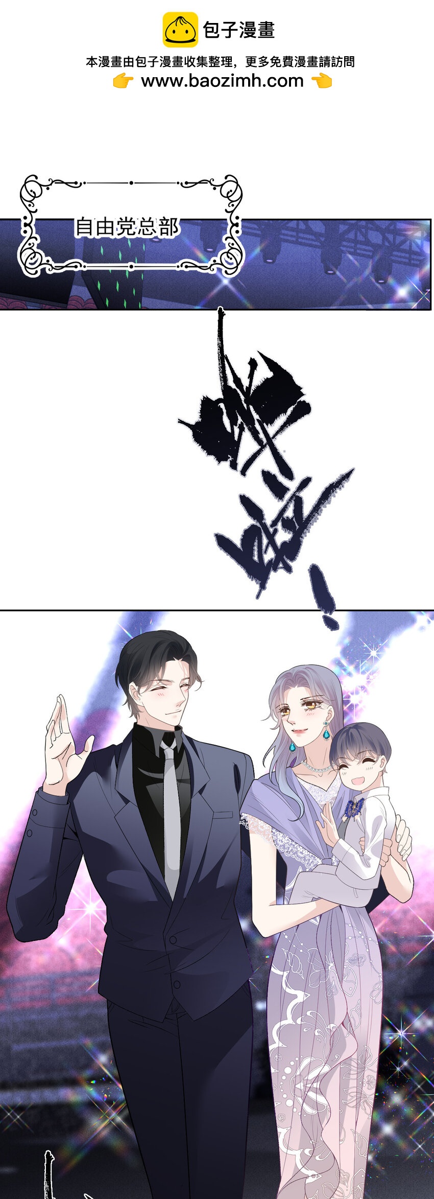 242 洛克公爵苏醒-第247话