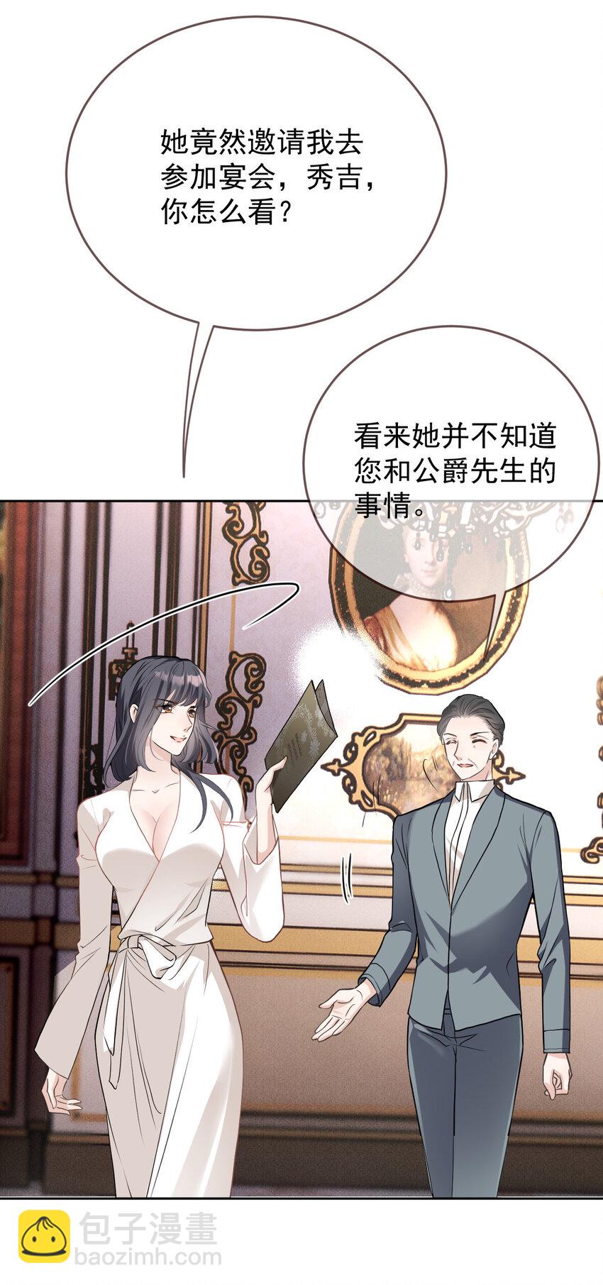 242 洛克公爵苏醒-第247话