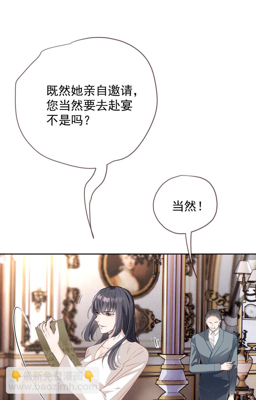 242 洛克公爵苏醒-第247话