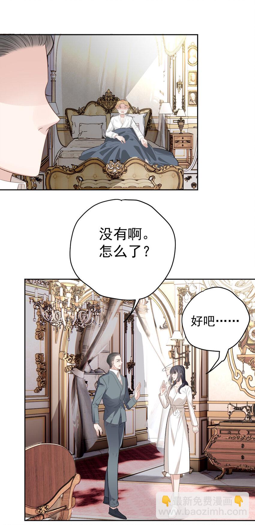 242 洛克公爵苏醒-第247话