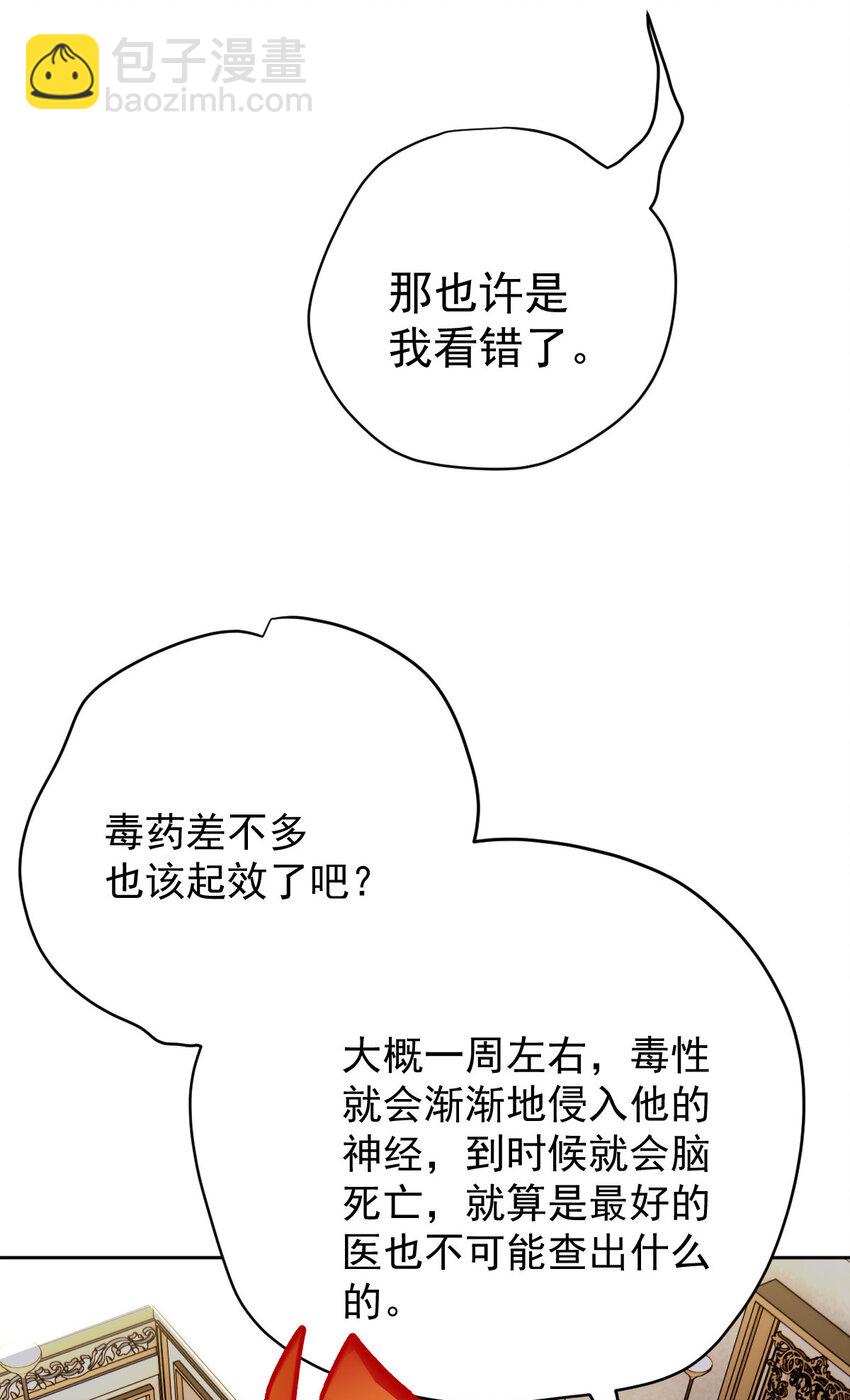 242 洛克公爵苏醒-第247话
