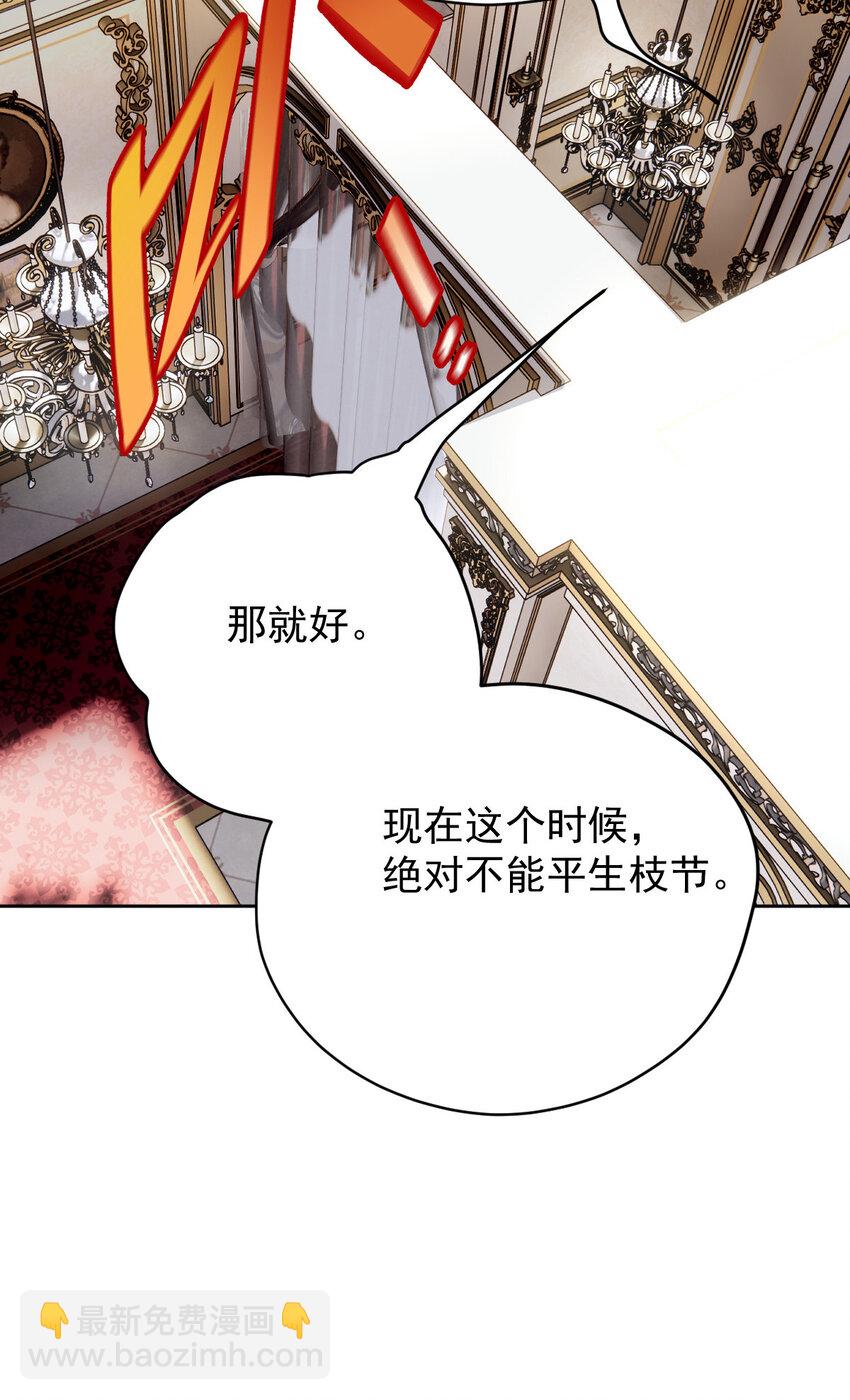 242 洛克公爵苏醒-第247话