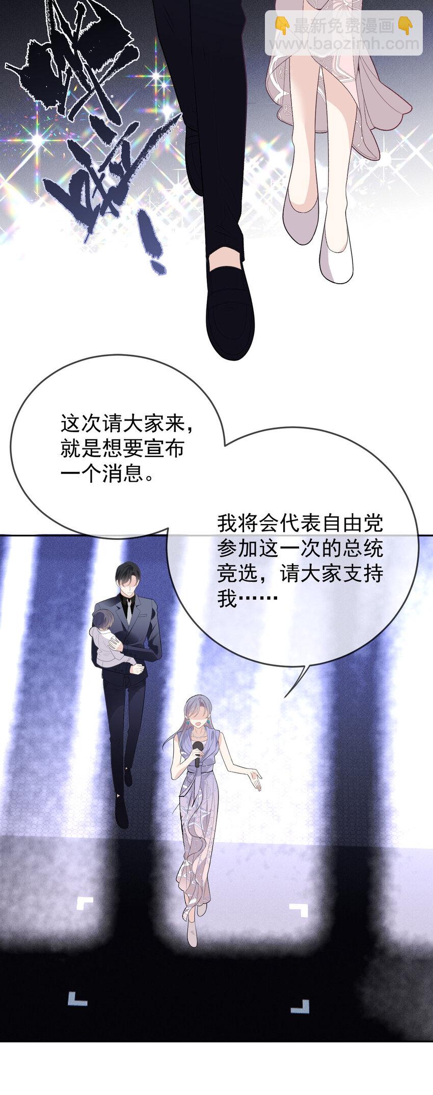 242 洛克公爵苏醒-第247话