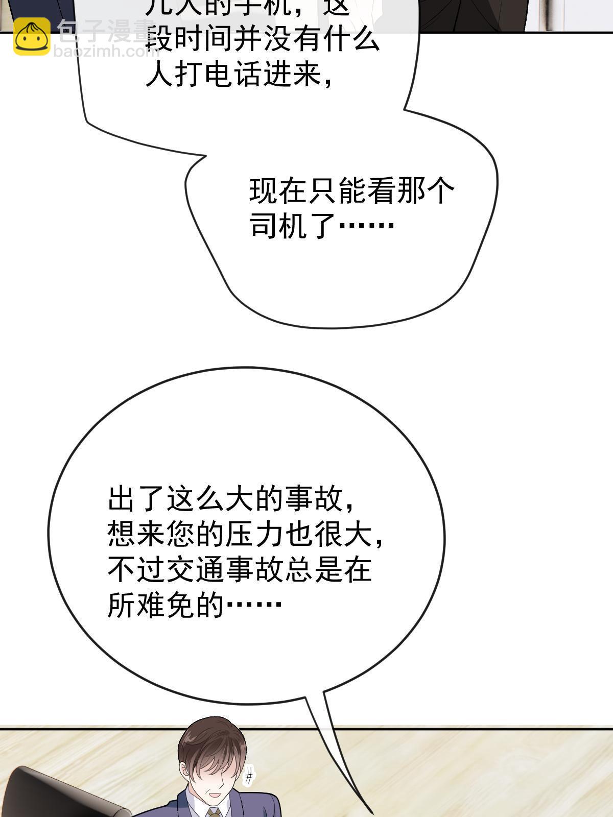 第二百三十八话 死的蹊跷(1/2)-第243话