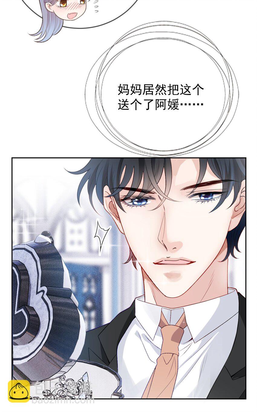 244 她说她喜欢我-第249话