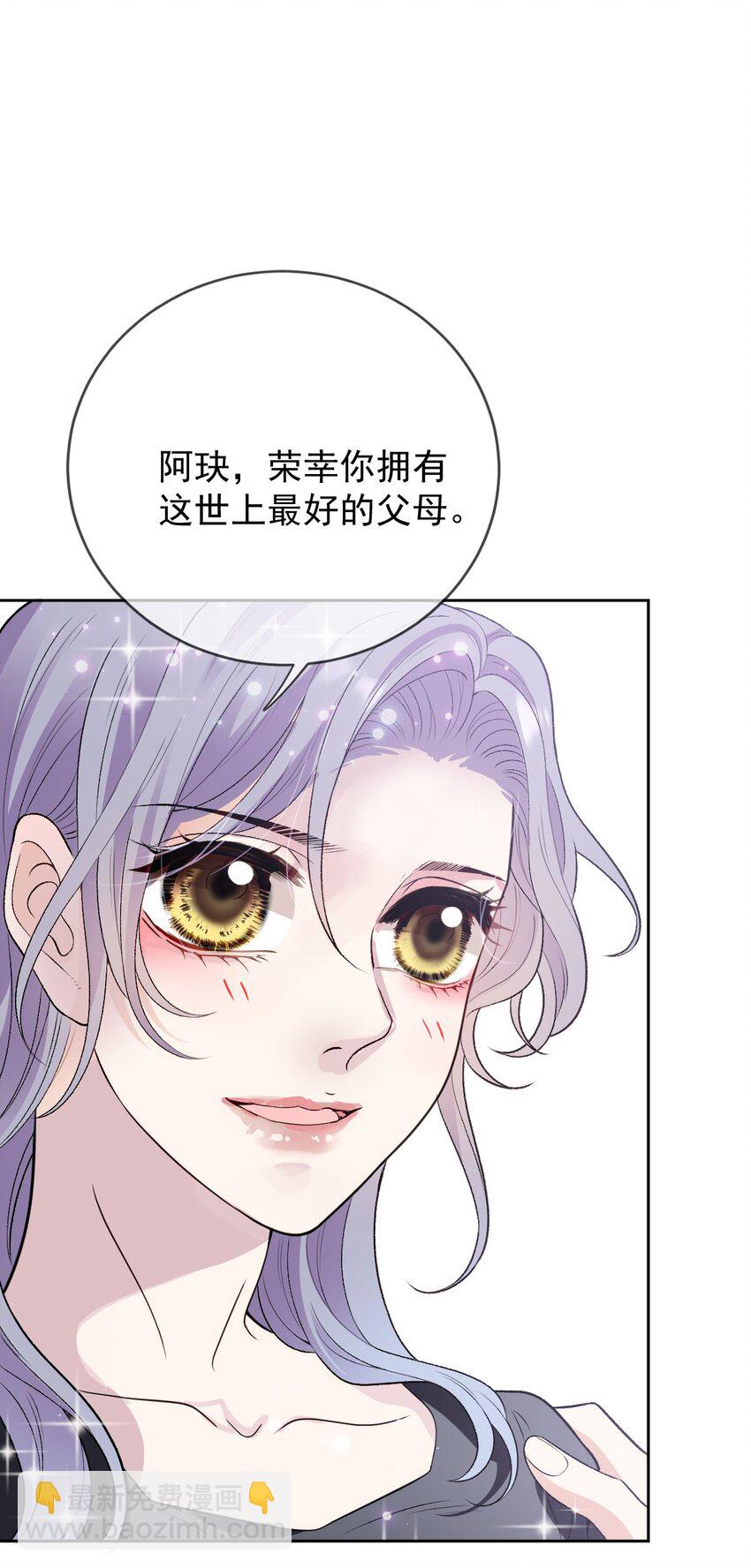 244 她说她喜欢我-第249话