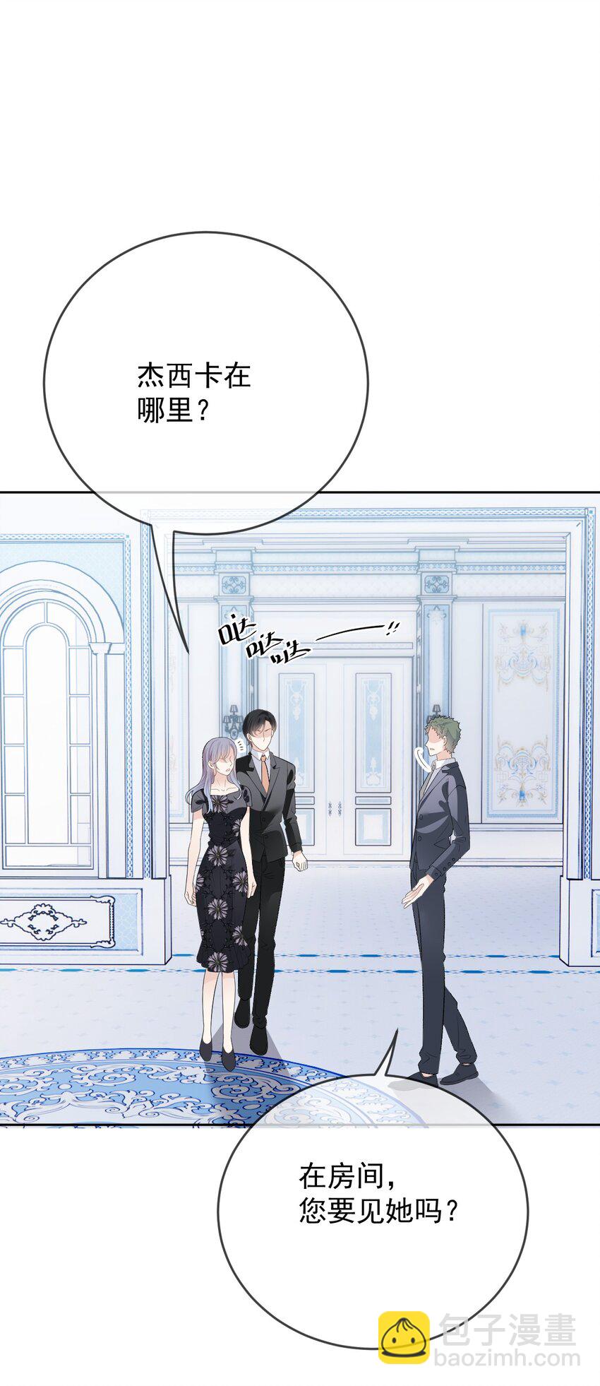 244 她说她喜欢我-第249话