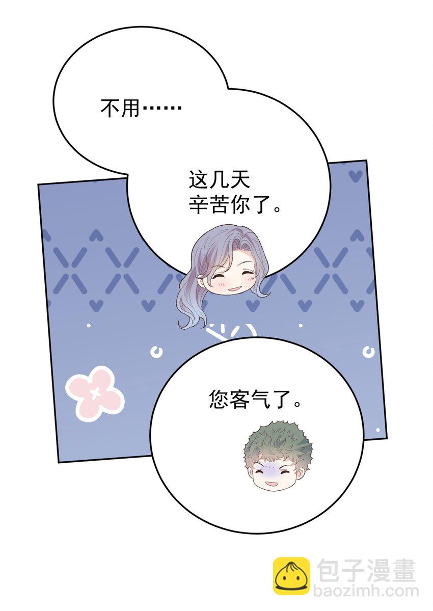 244 她说她喜欢我-第249话