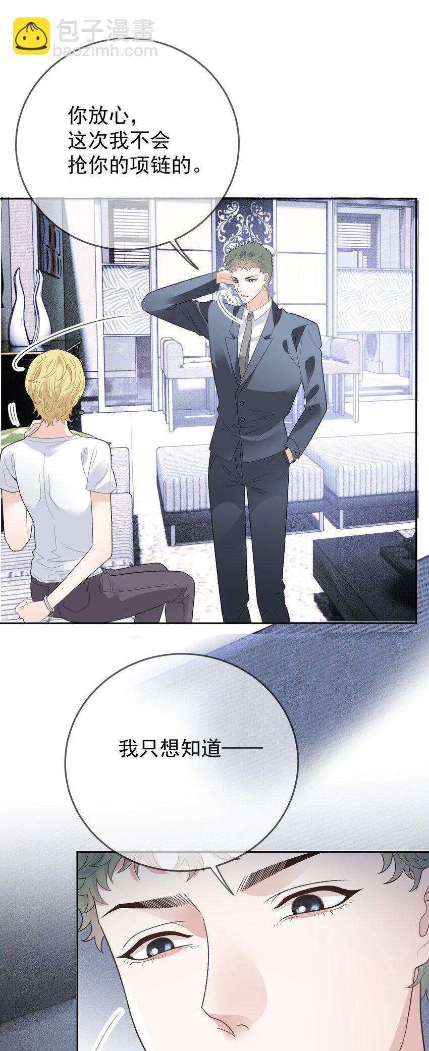 244 她说她喜欢我-第249话