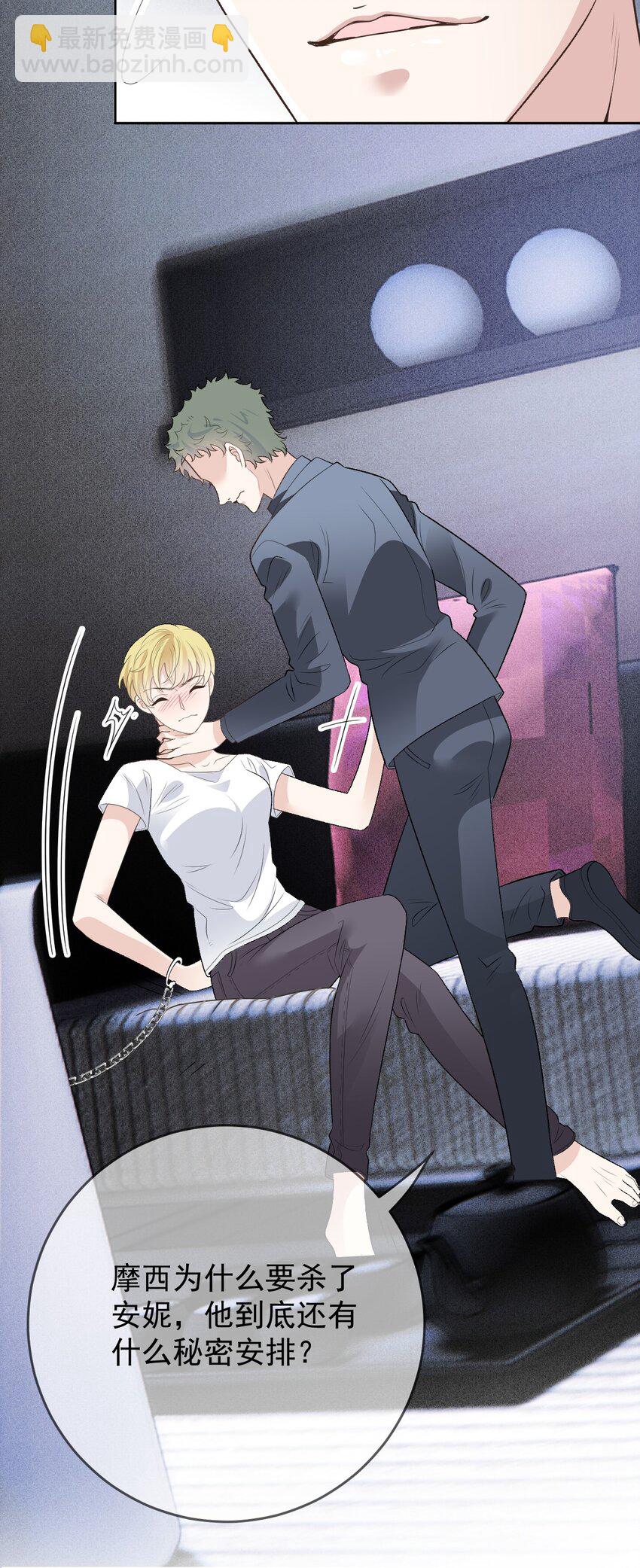 244 她说她喜欢我-第249话