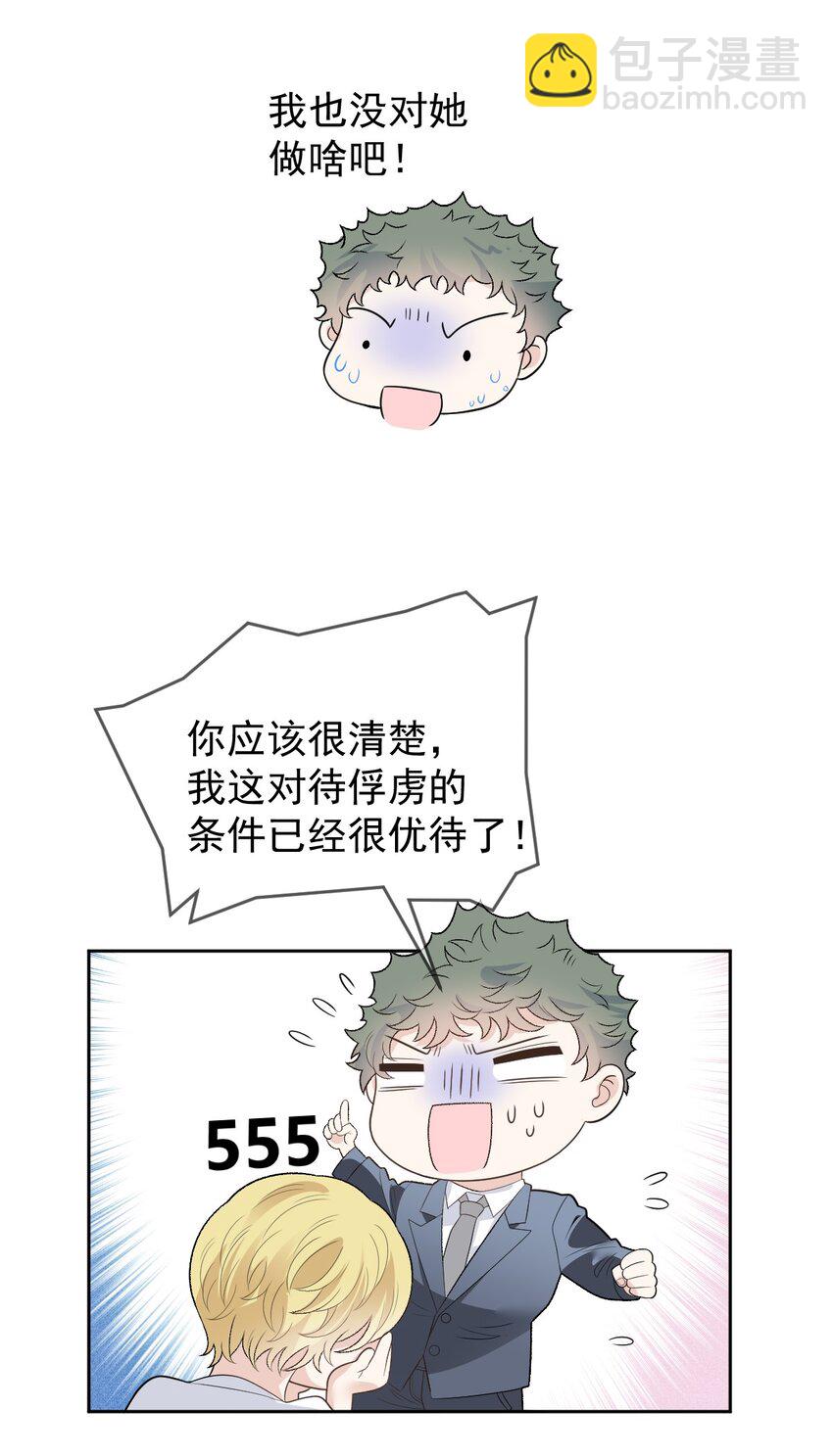 244 她说她喜欢我-第249话