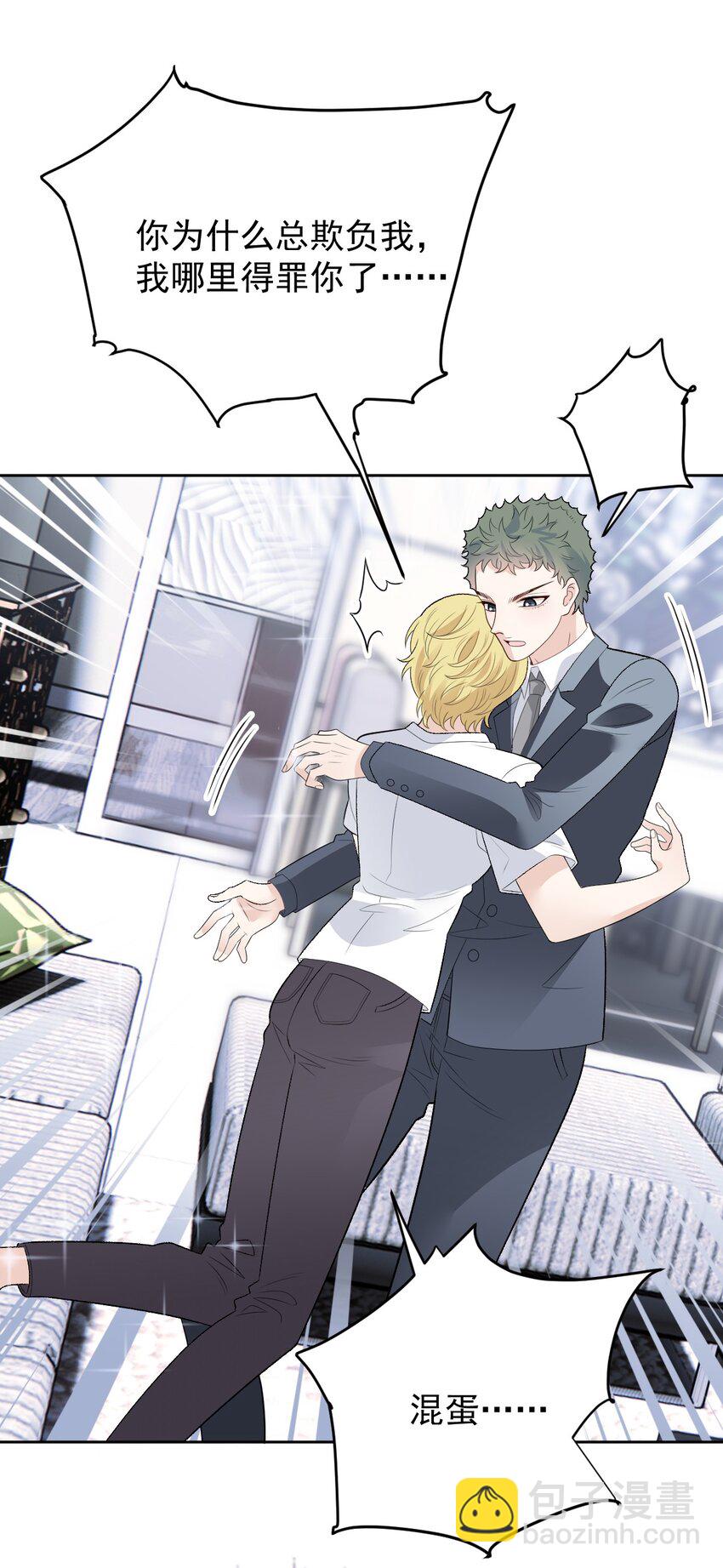 244 她说她喜欢我-第249话