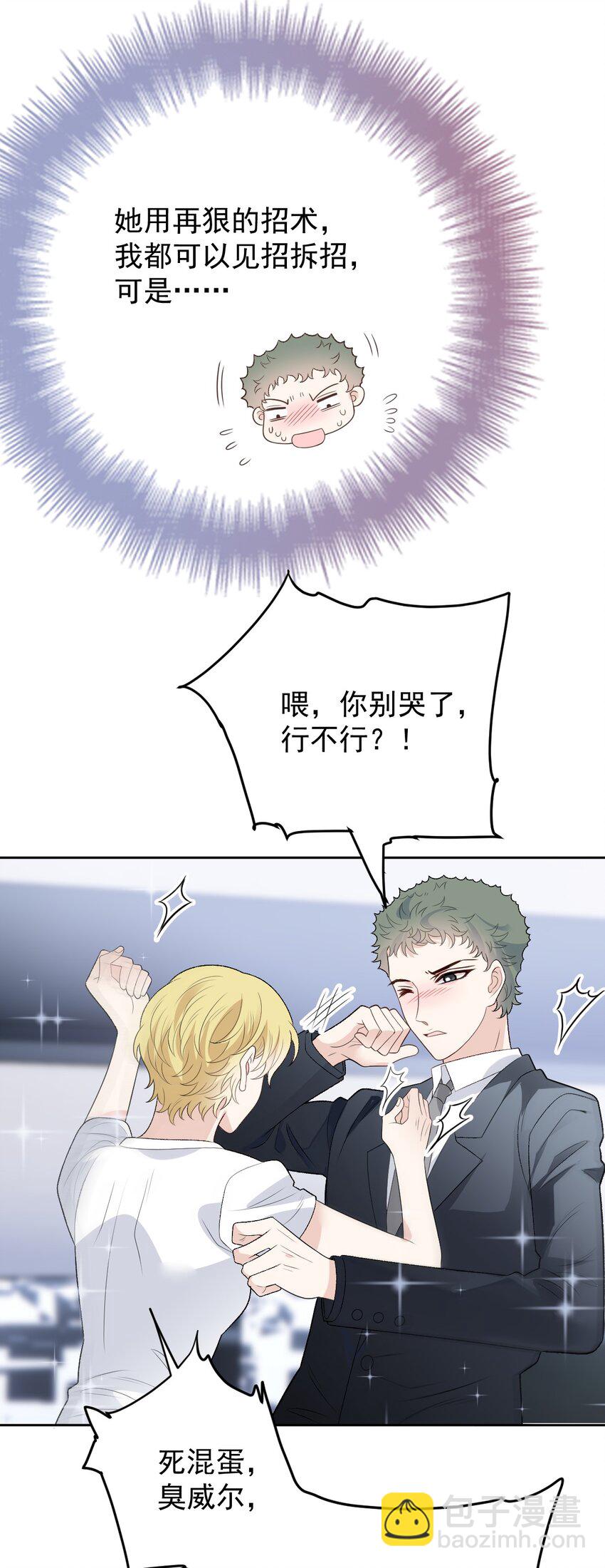 244 她说她喜欢我-第249话