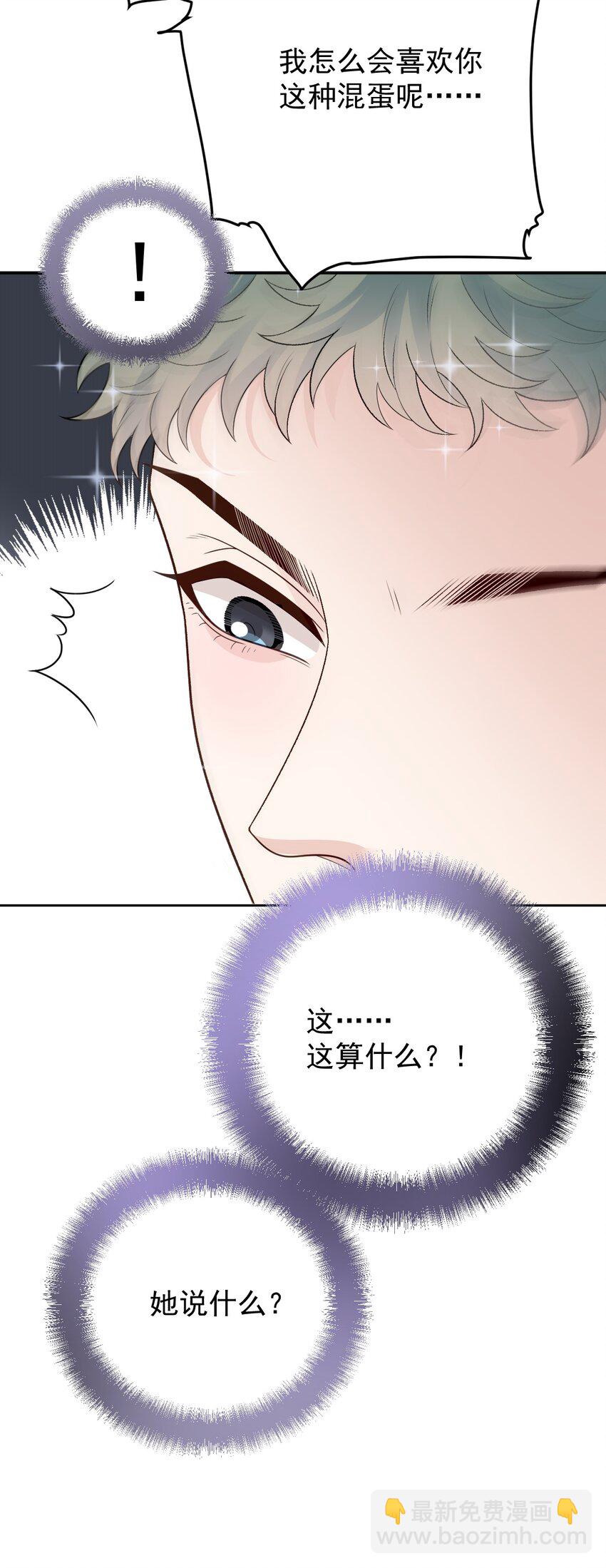 244 她说她喜欢我-第249话